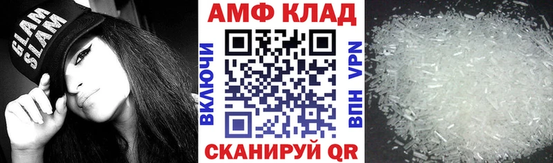 АМФЕТАМИН 97%  маркетплейс телеграм  Тюмень 