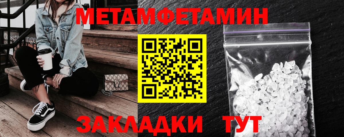 Тюмень  Амфетамин 97%  Вход с VPN 