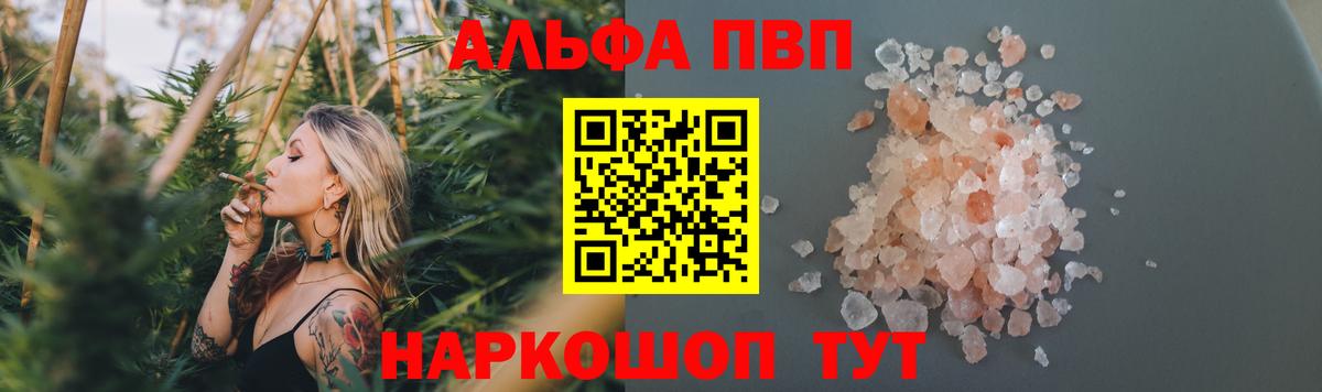 Тюмень  A PVP кристаллы  Вход с VPN  Alpha PVP  A PVP Соль 