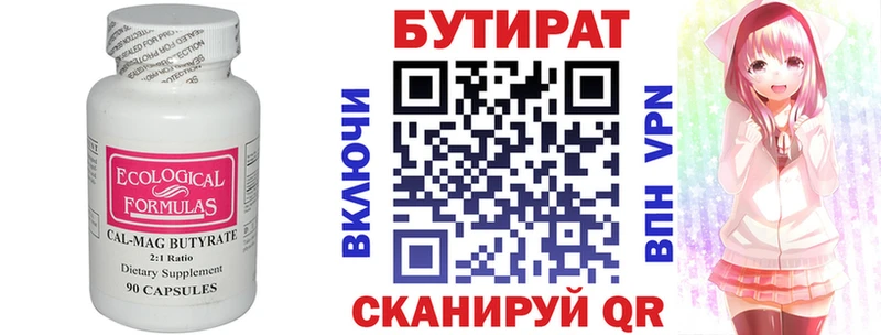 БУТИРАТ оксибутират Тюмень