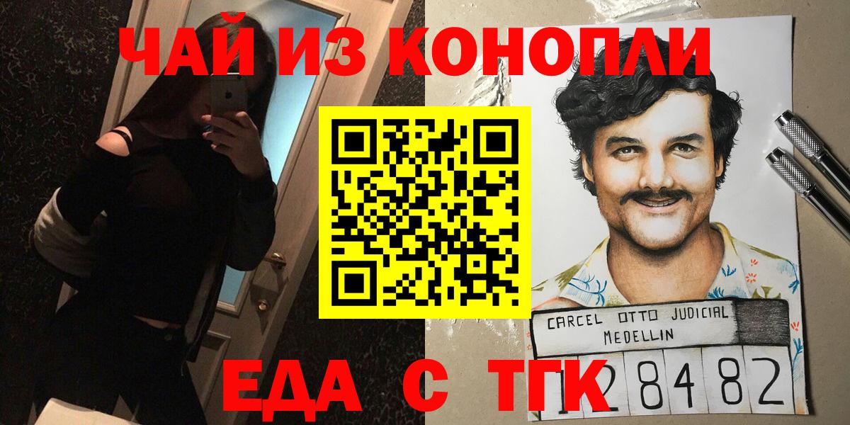 Тюмень  Еда ТГК марихуана  Вход с VPN 