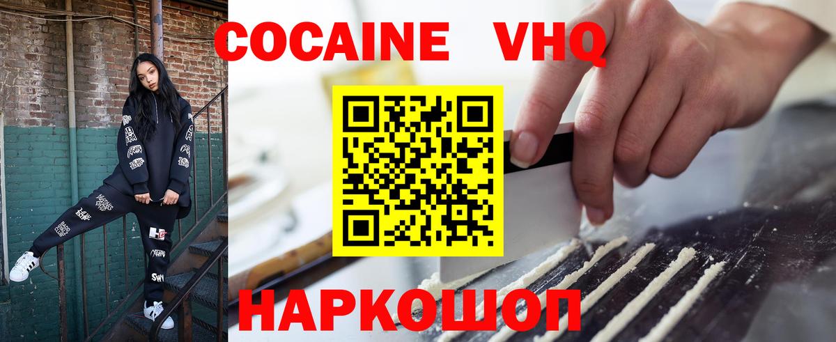 КОКАИН Боливия Тюмень