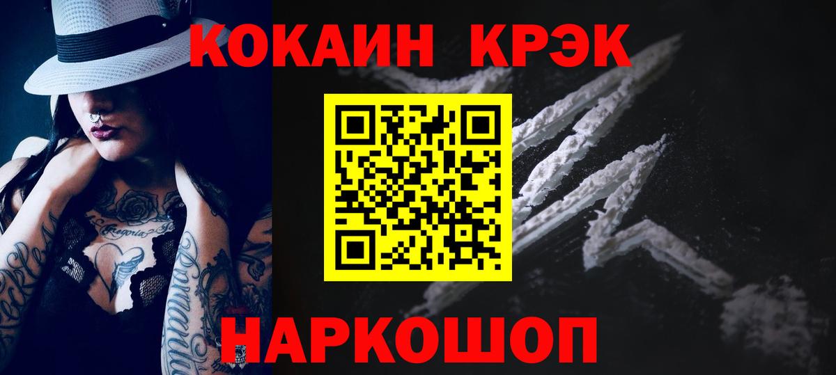 КОКАИН Columbia  COCAIN  Cocaine Эквадор  Тюмень  Вход с VPN 
