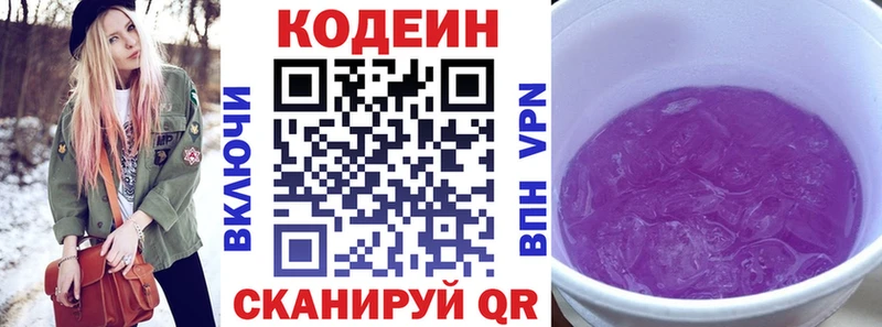 Кодеиновый сироп Lean напиток Lean (лин) Тюмень