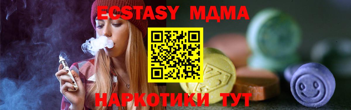 ЭКСТАЗИ ешки Тюмень