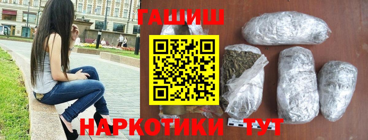 Тюмень  Гашиш AMNESIA HAZE  Вход с VPN  ГАШИШ гашик 