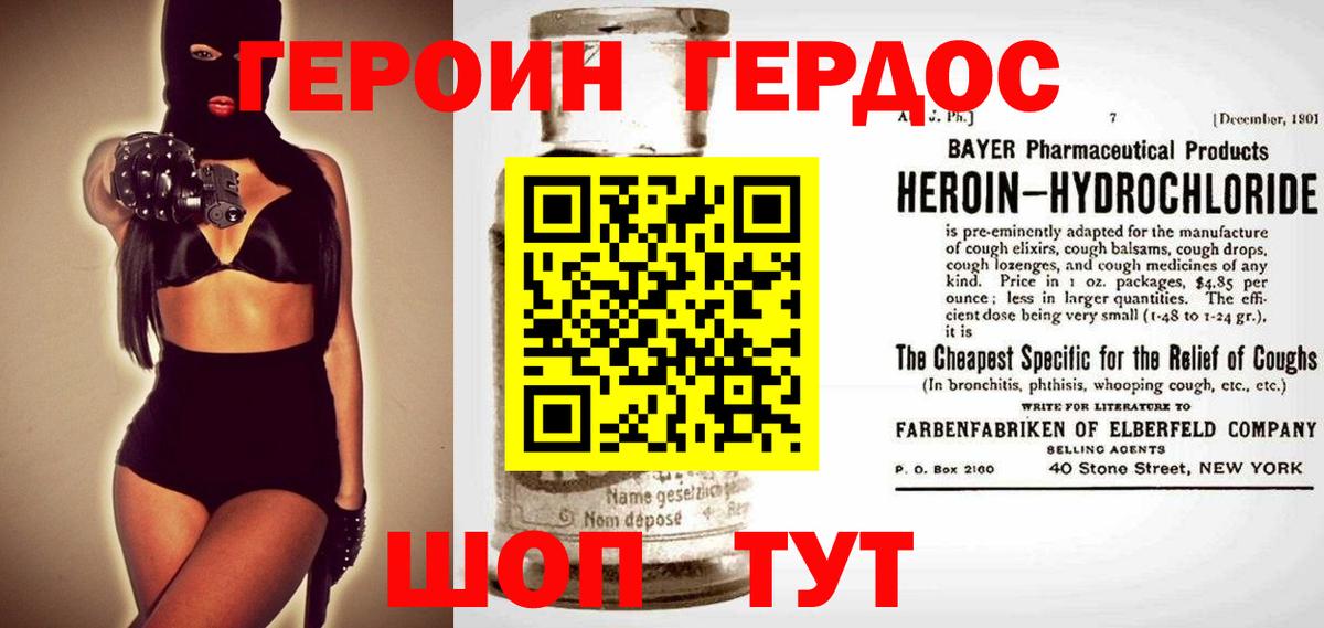ГЕРОИН Афган Тюмень