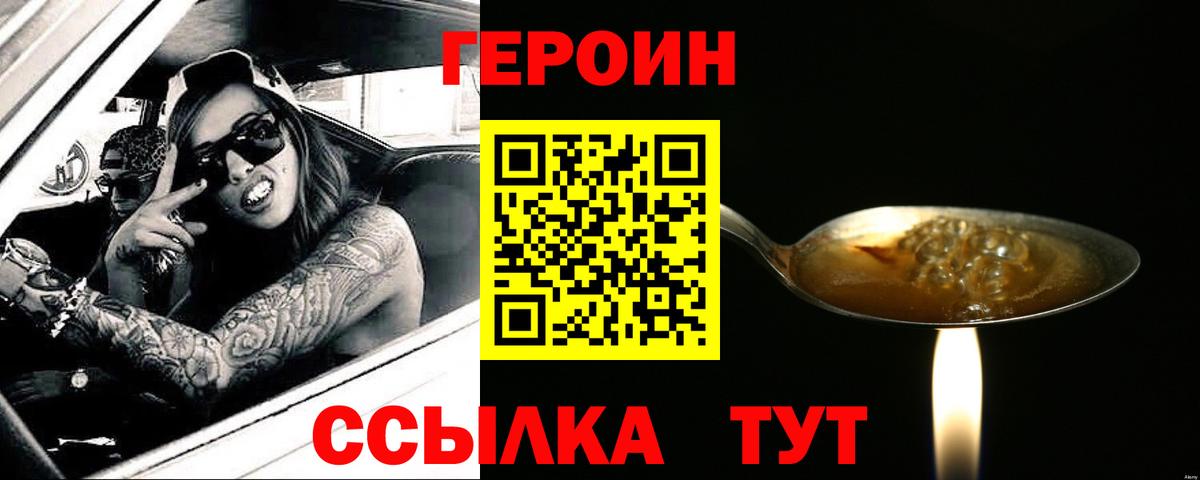 Тюмень  ГЕРОИН афганец  ГЕРОИН  Вход с VPN 