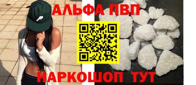 apvp Кинель