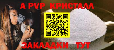 apvp Кинель