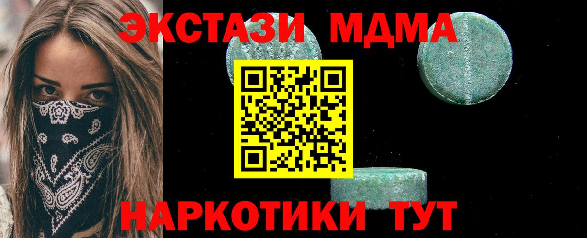 Тюмень  МДМА  MDMA VHQ  Вход с VPN  MDMA Molly 