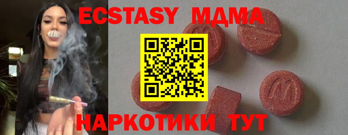 MDMA молли Тюмень