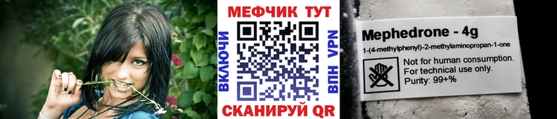 МЕФ mephedrone  продажа наркотиков  Тюмень 