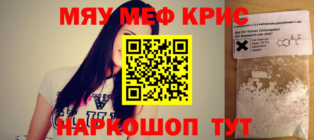 Мефедрон мука Тюмень