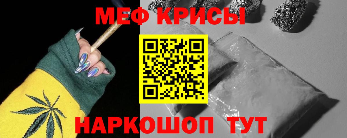 МЯУ-МЯУ mephedrone  Вход с VPN  МЯУ-МЯУ VHQ  что такое наркотик  Тюмень 