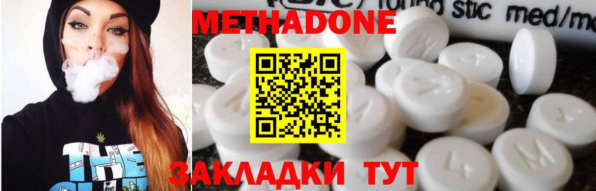 Тюмень  shop как зайти  Вход с VPN  Метадон кристалл 