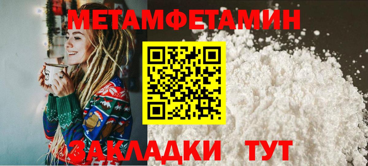 МЕТАМФЕТАМИН Декстрометамфетамин 99.9% Тюмень