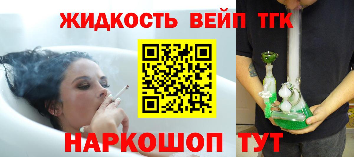 ТГК вейп Тюмень