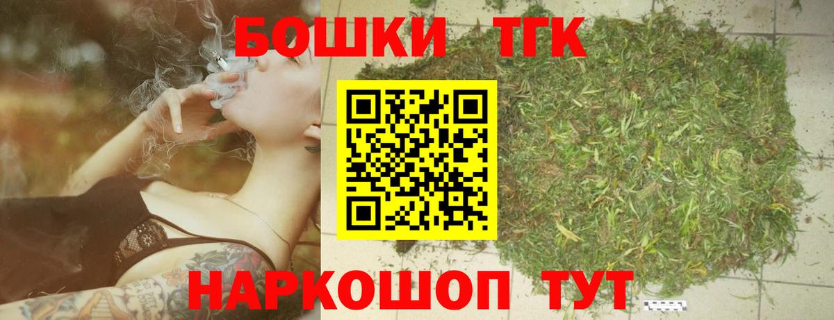 Бошки Шишки THC 21%  Марихуана ГИДРОПОН  Тюмень  Вход с VPN  Бошки Шишки ГИДРОПОН 